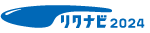 リクナビ２０２４